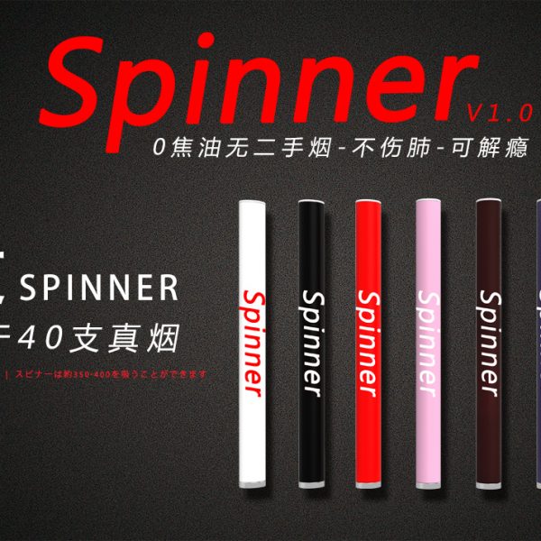 spinner energy stick